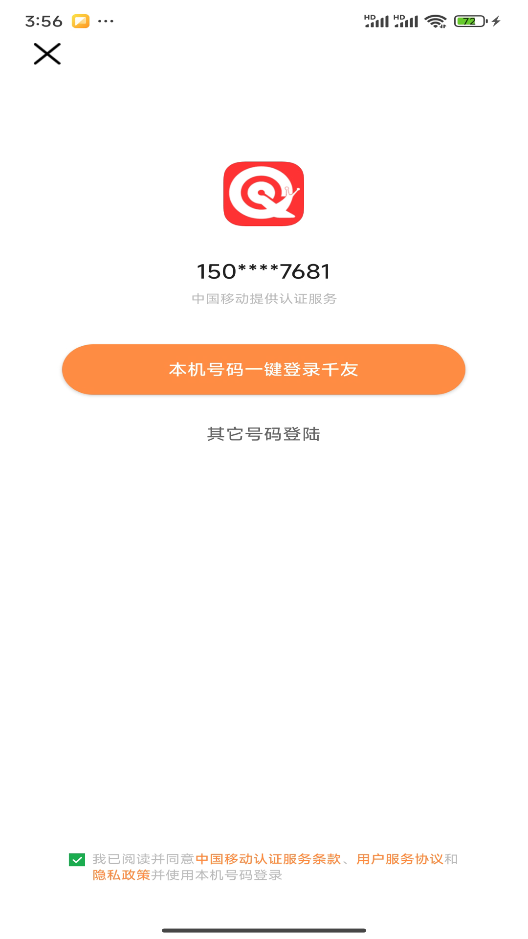 精彩截图-千友2026官方新版