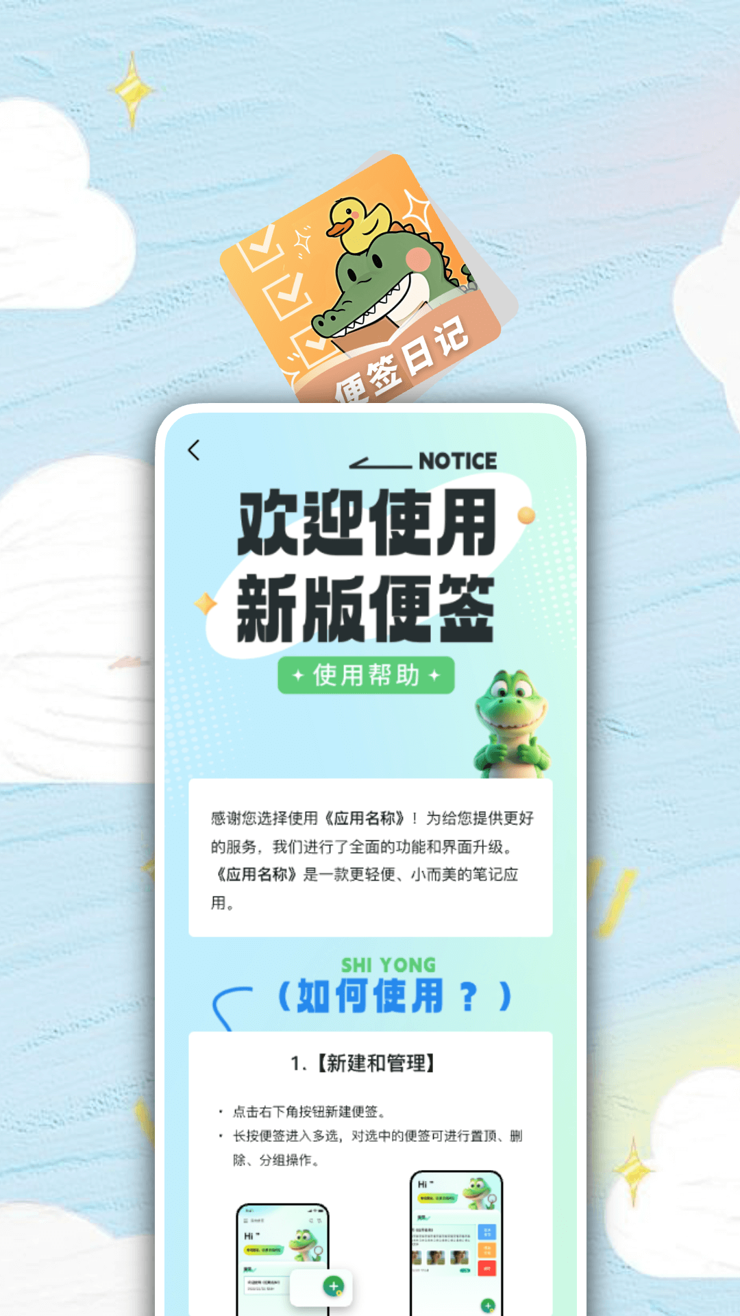 精彩截图-随身记事备忘录2026官方新版