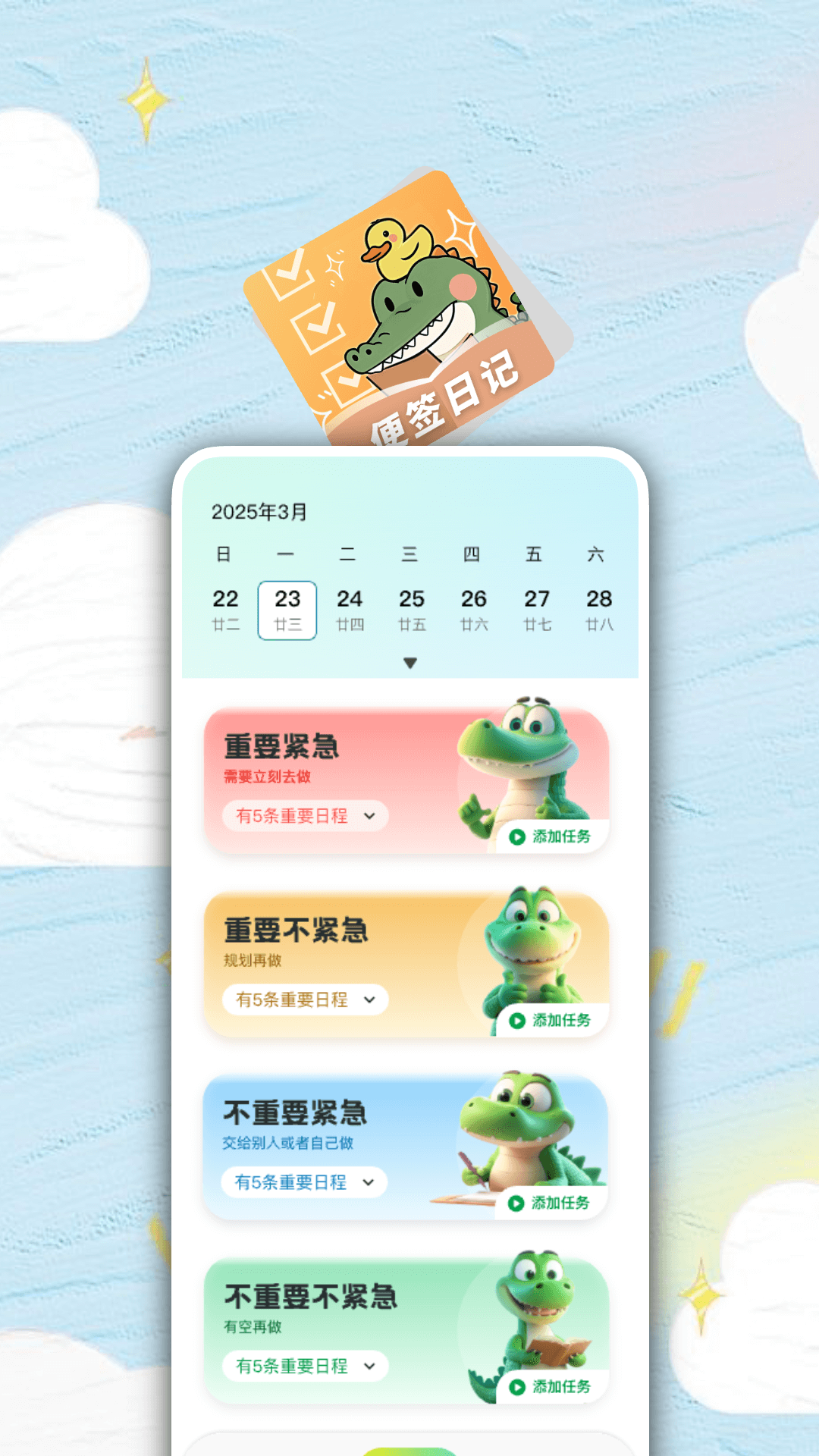 精彩截图-随身记事备忘录2026官方新版