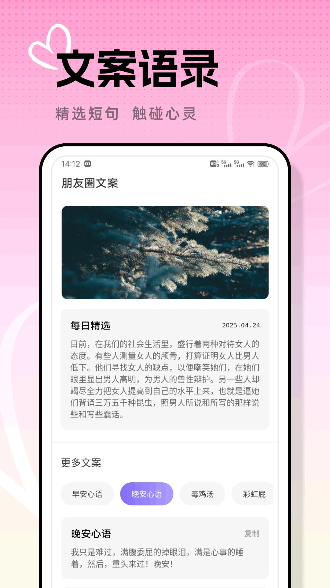 精彩截图-清语2026官方新版