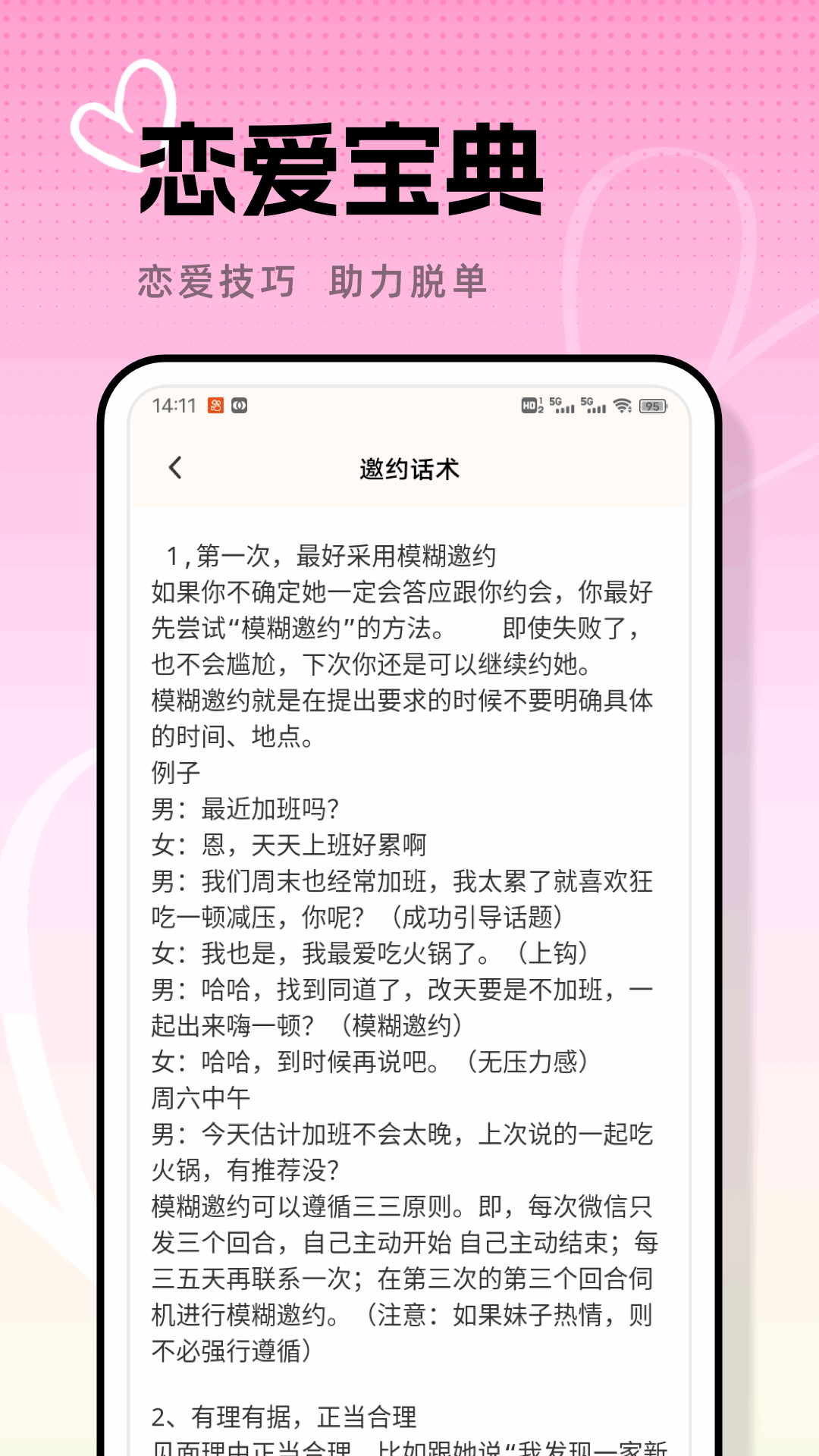 精彩截图-清语2026官方新版
