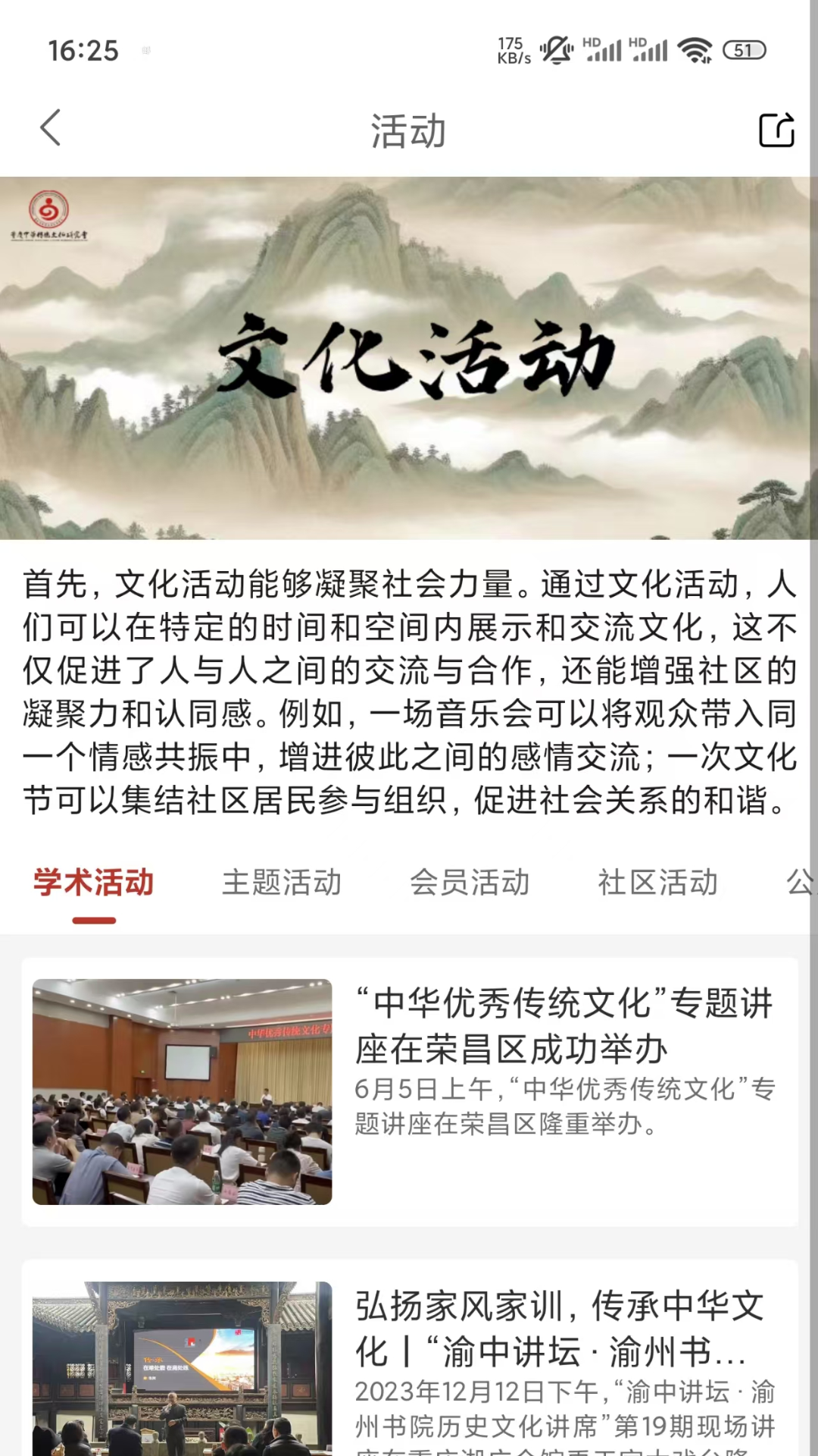 精彩截图-博学问道2026官方新版