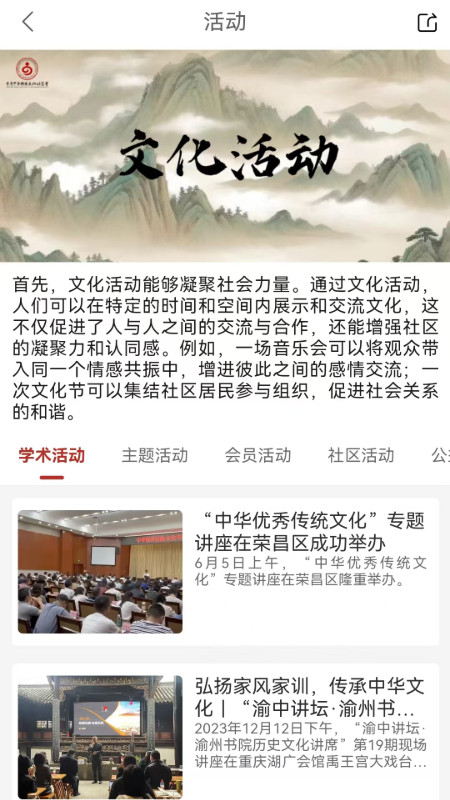 精彩截图-博学问道2025官方新版