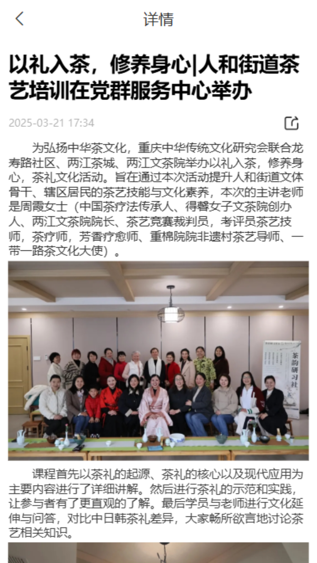 精彩截图-博学问道2026官方新版