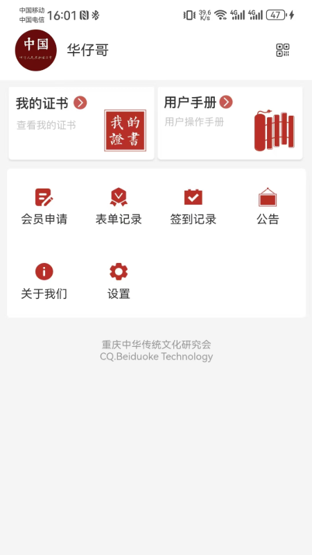 精彩截图-博学问道2025官方新版