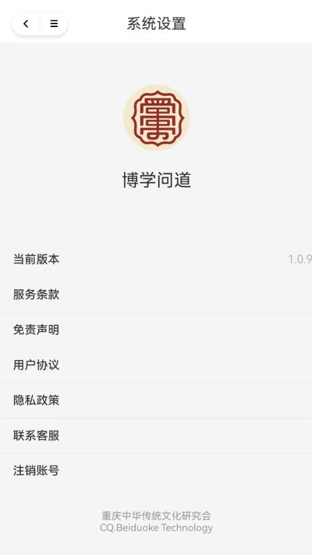 精彩截图-博学问道2025官方新版