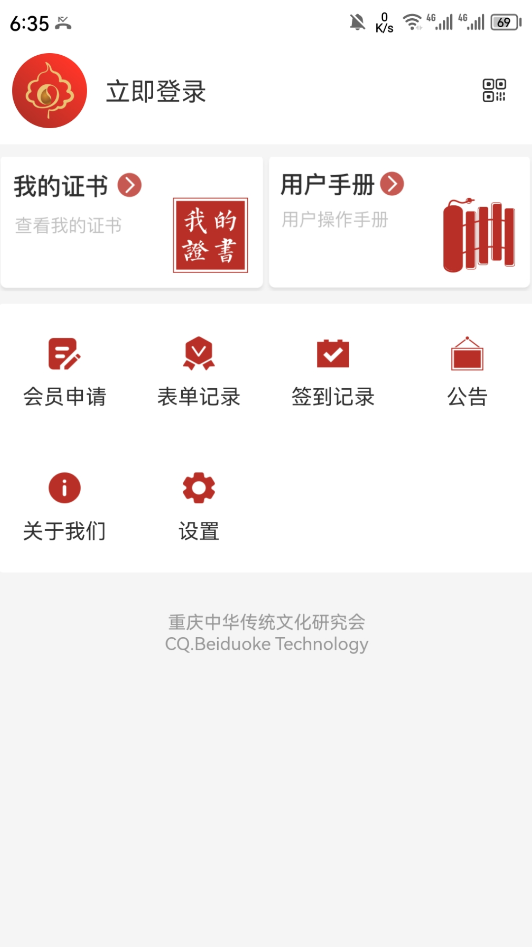 精彩截图-博学问道2026官方新版