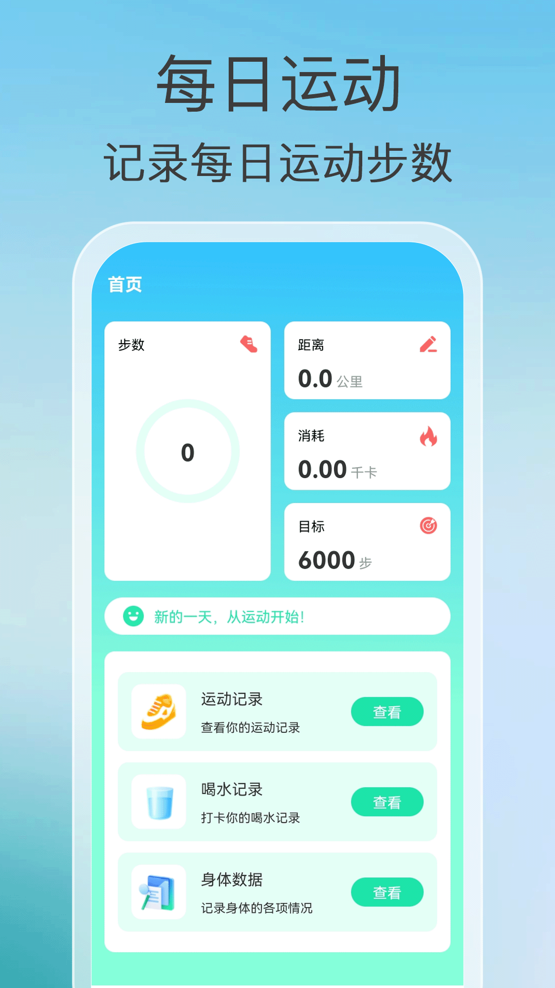精彩截图-好运步步来2025官方新版