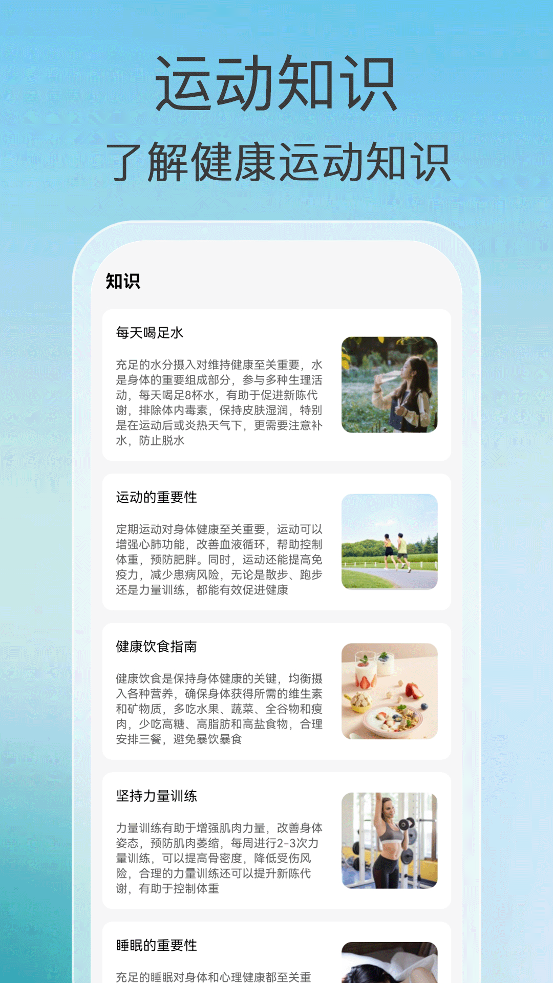 精彩截图-好运步步来2025官方新版