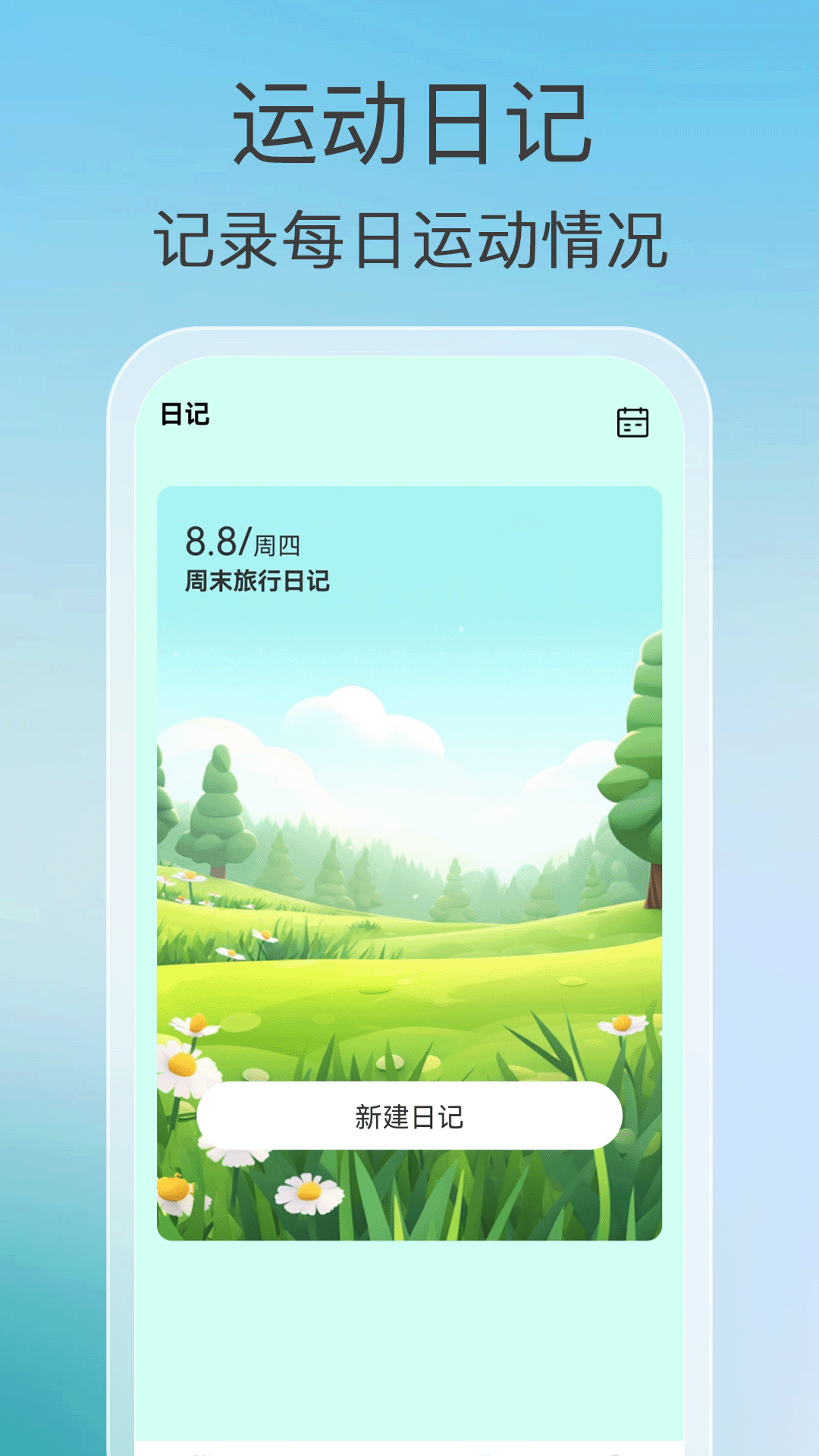 精彩截图-好运步步来2025官方新版