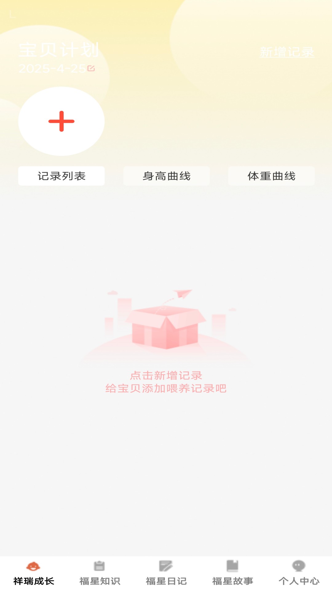 精彩截图-祥瑞福星2026官方新版