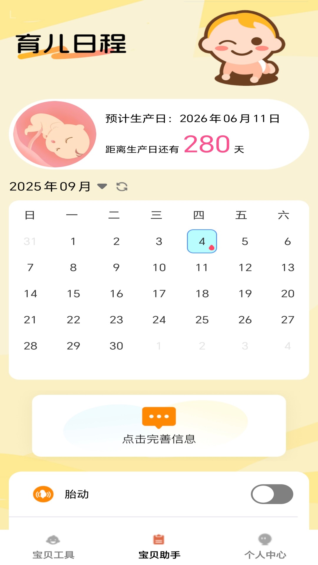 精彩截图-祥瑞福星2026官方新版