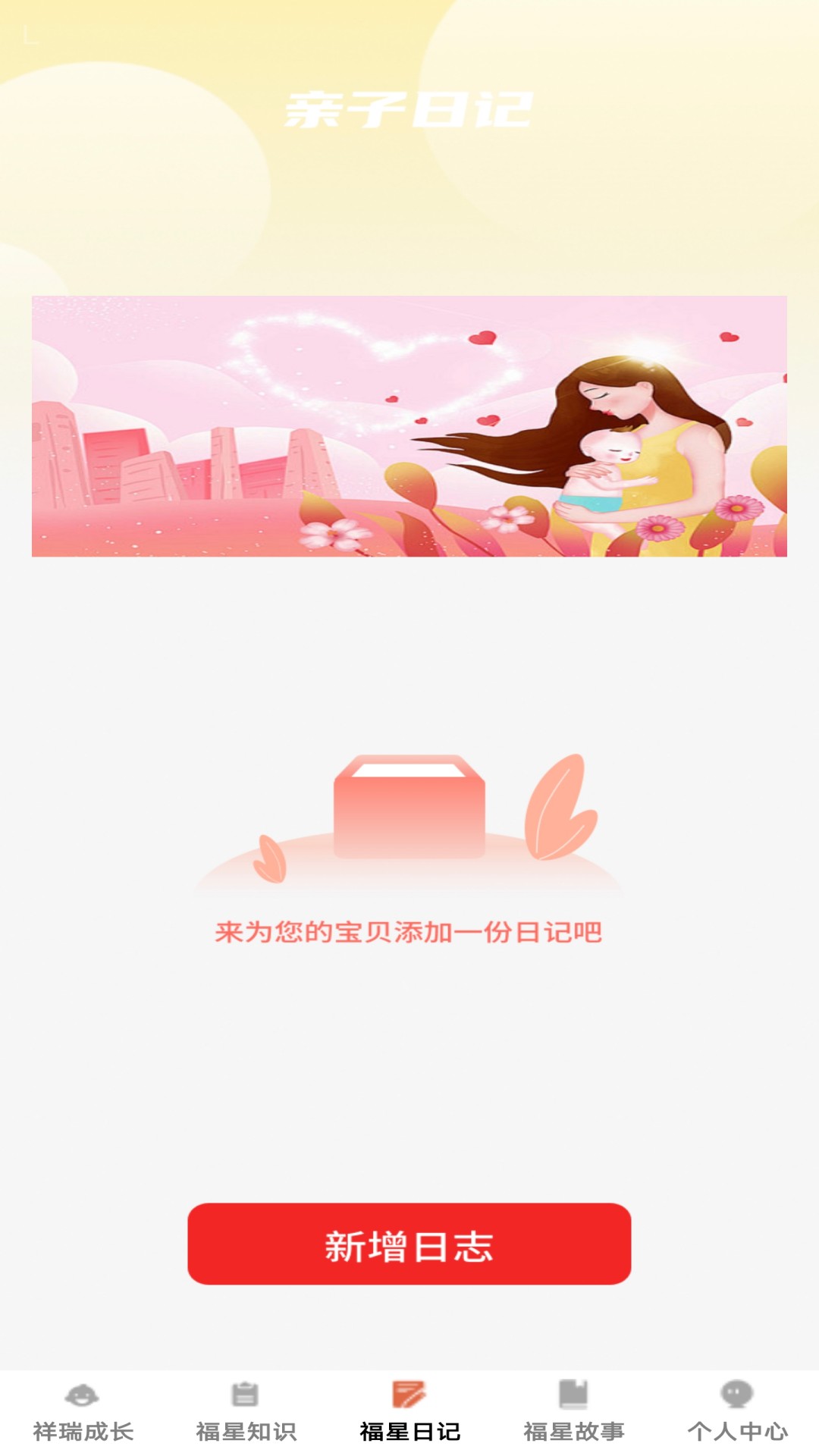 精彩截图-祥瑞福星2026官方新版