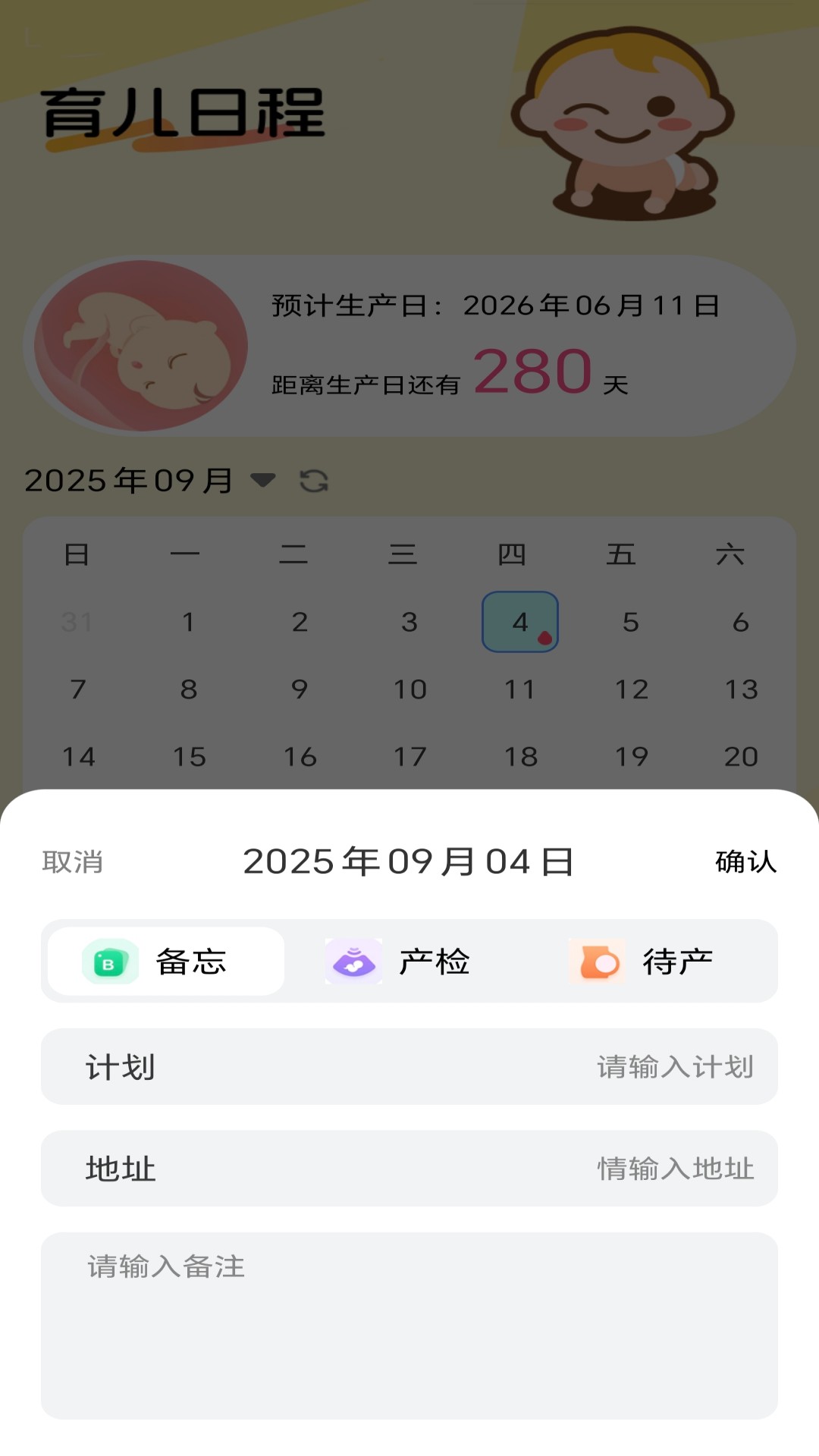 精彩截图-祥瑞福星2026官方新版