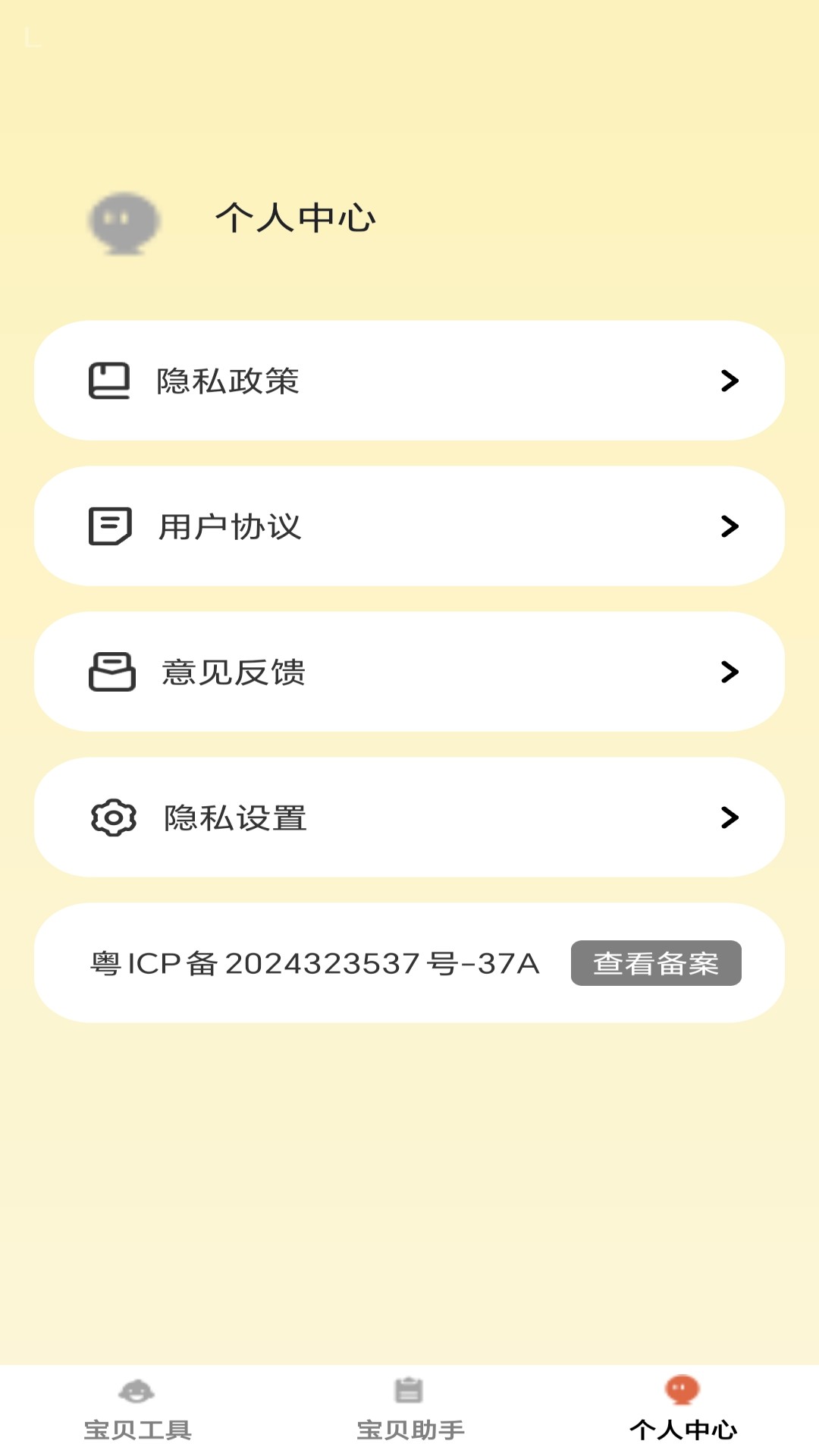 精彩截图-祥瑞福星2026官方新版