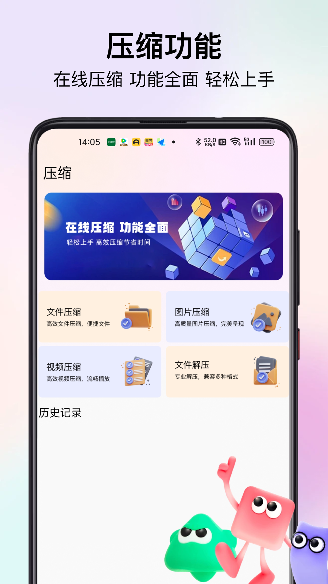 精彩截图-旋风极速版2025官方新版