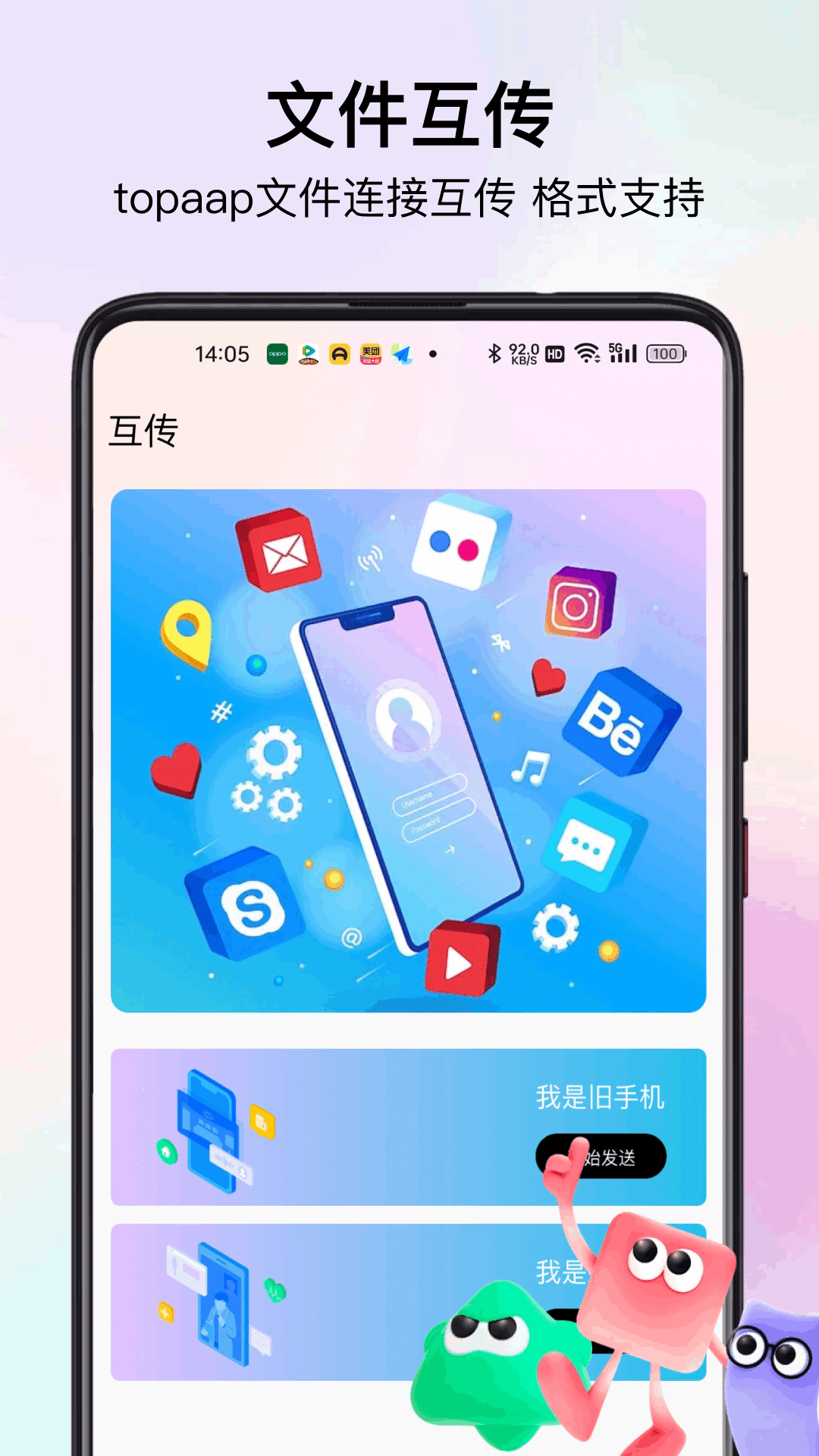 精彩截图-旋风极速版2025官方新版