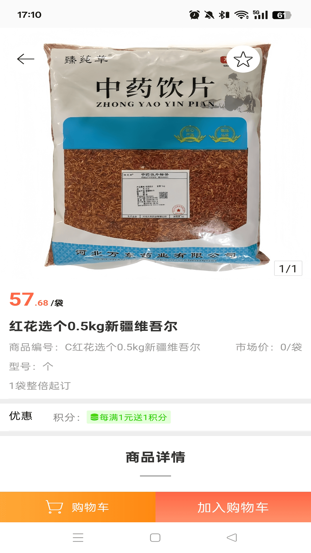 精彩截图-金药斗2026官方新版