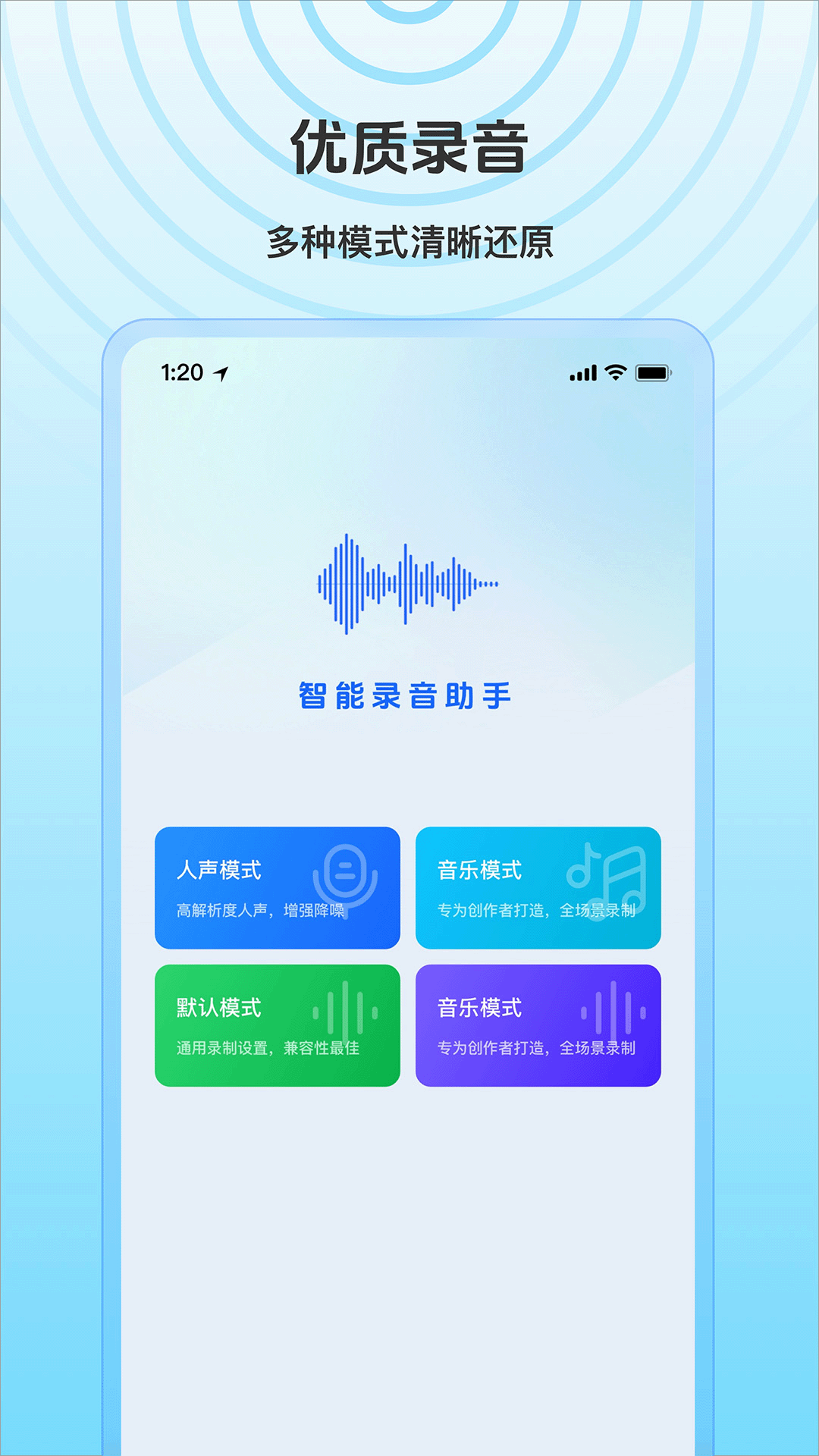 精彩截图-免费录音全能专家2026官方新版