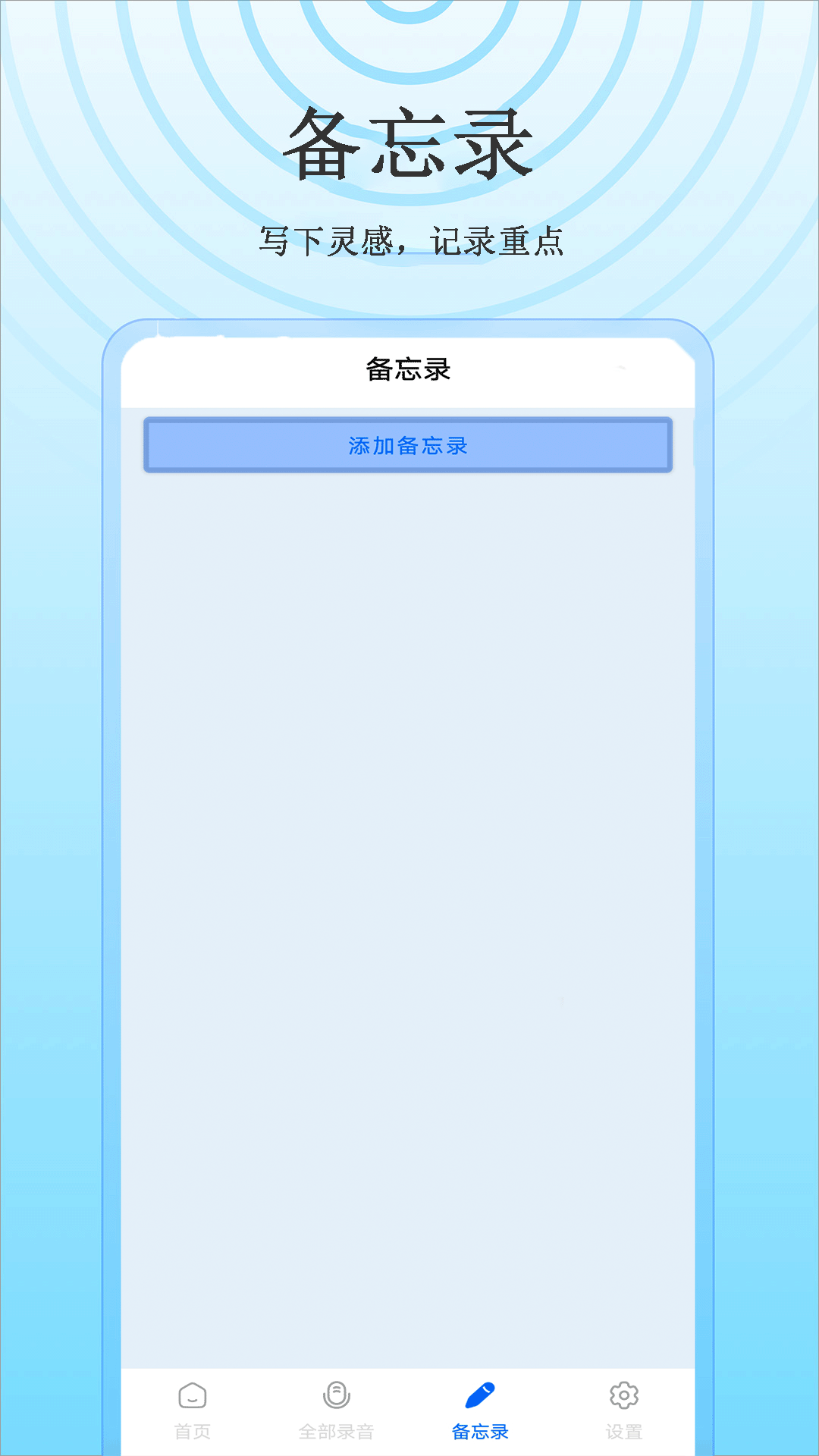 精彩截图-免费录音全能专家2026官方新版