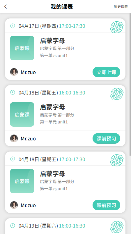 精彩截图-Top English2026官方新版