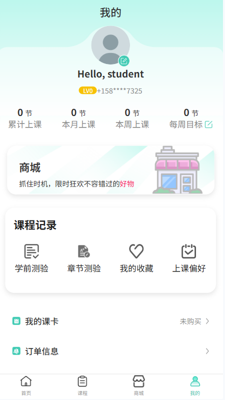 精彩截图-Top English2026官方新版