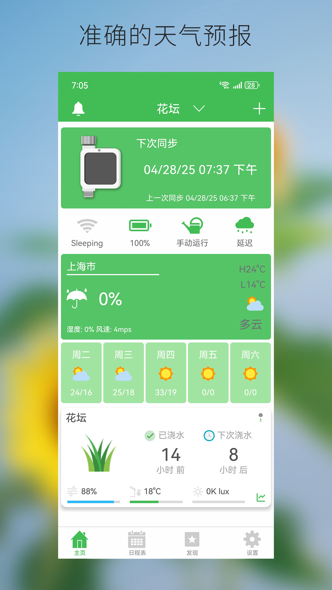 精彩截图-耐德珑2026官方新版