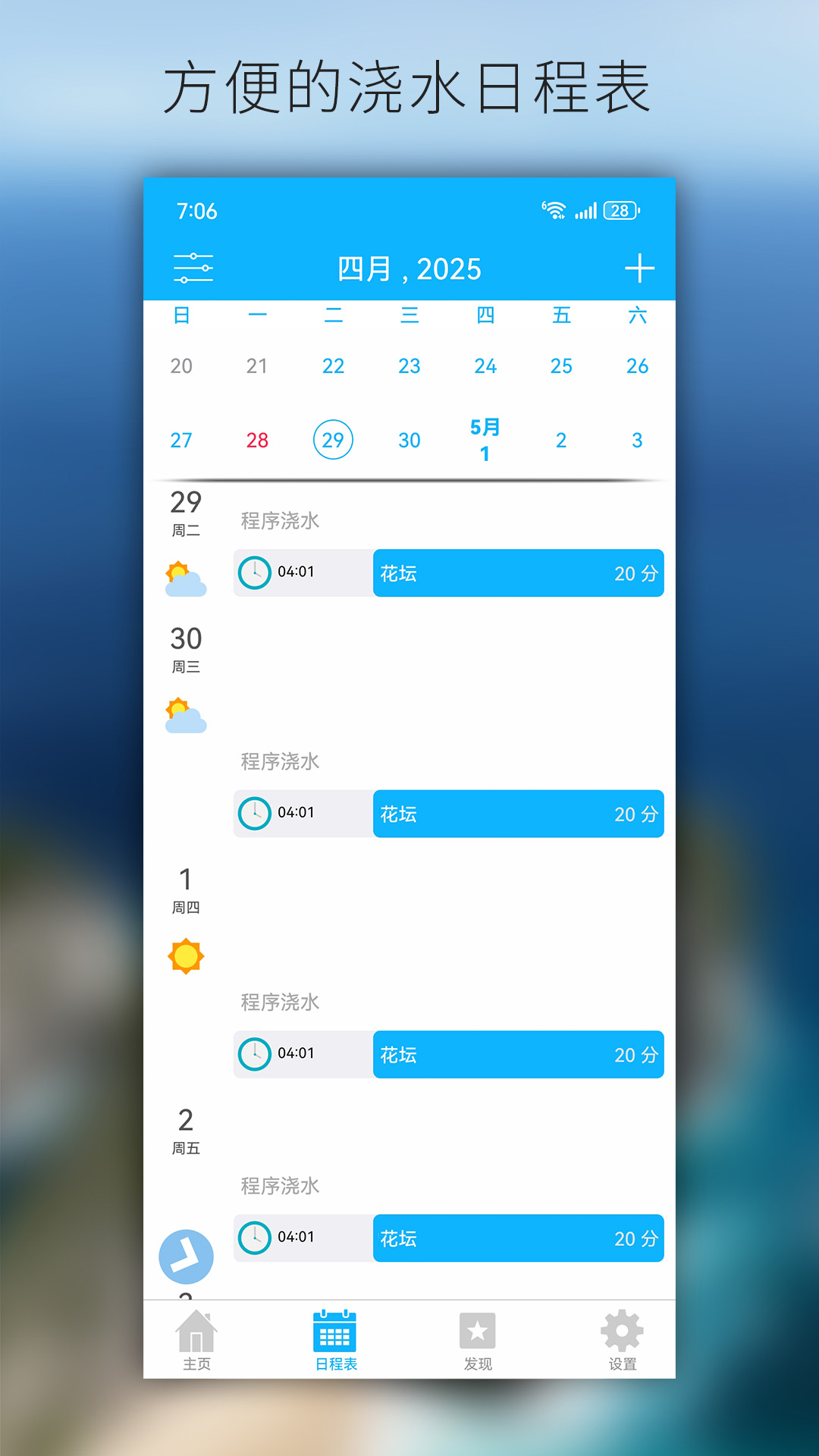 耐德珑 截图 2