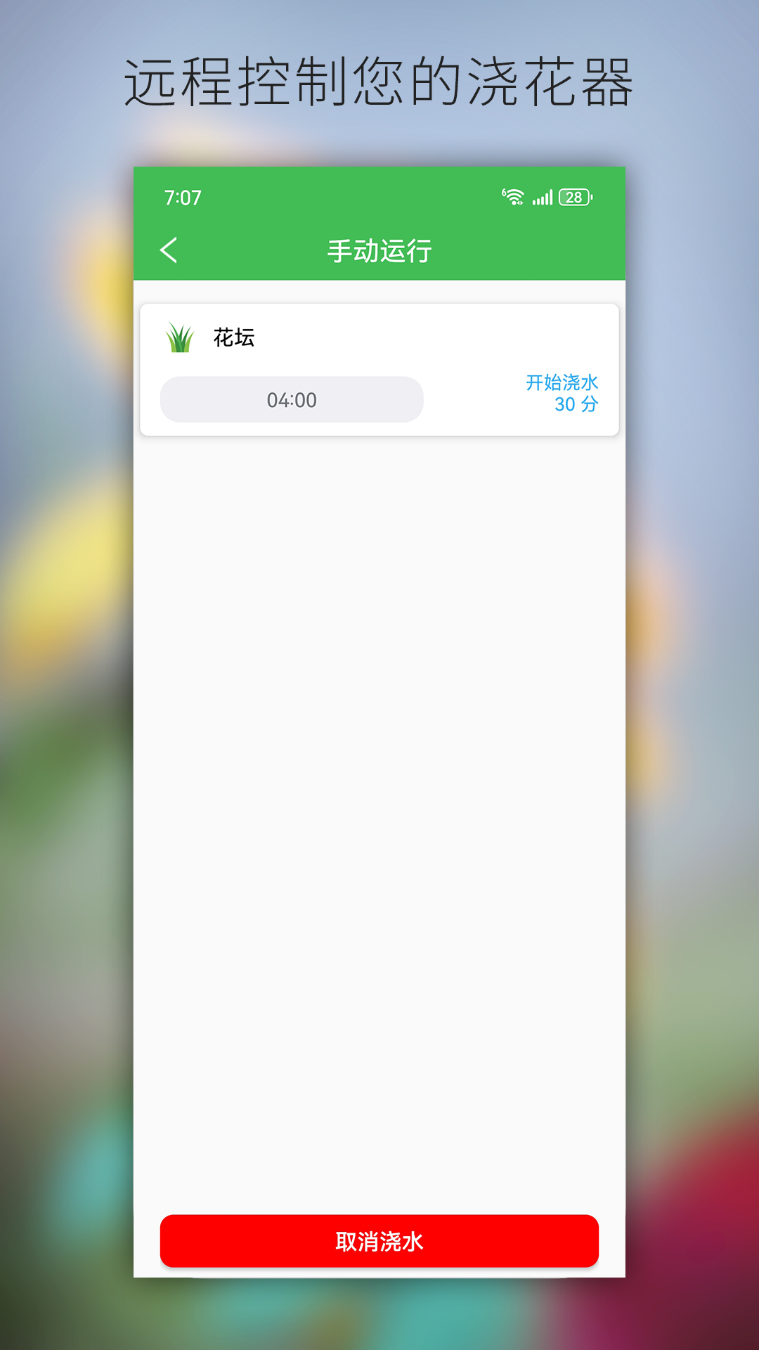 耐德珑 截图 3