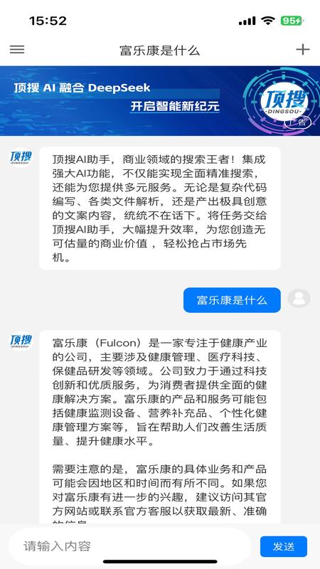 精彩截图-顶搜2025官方新版