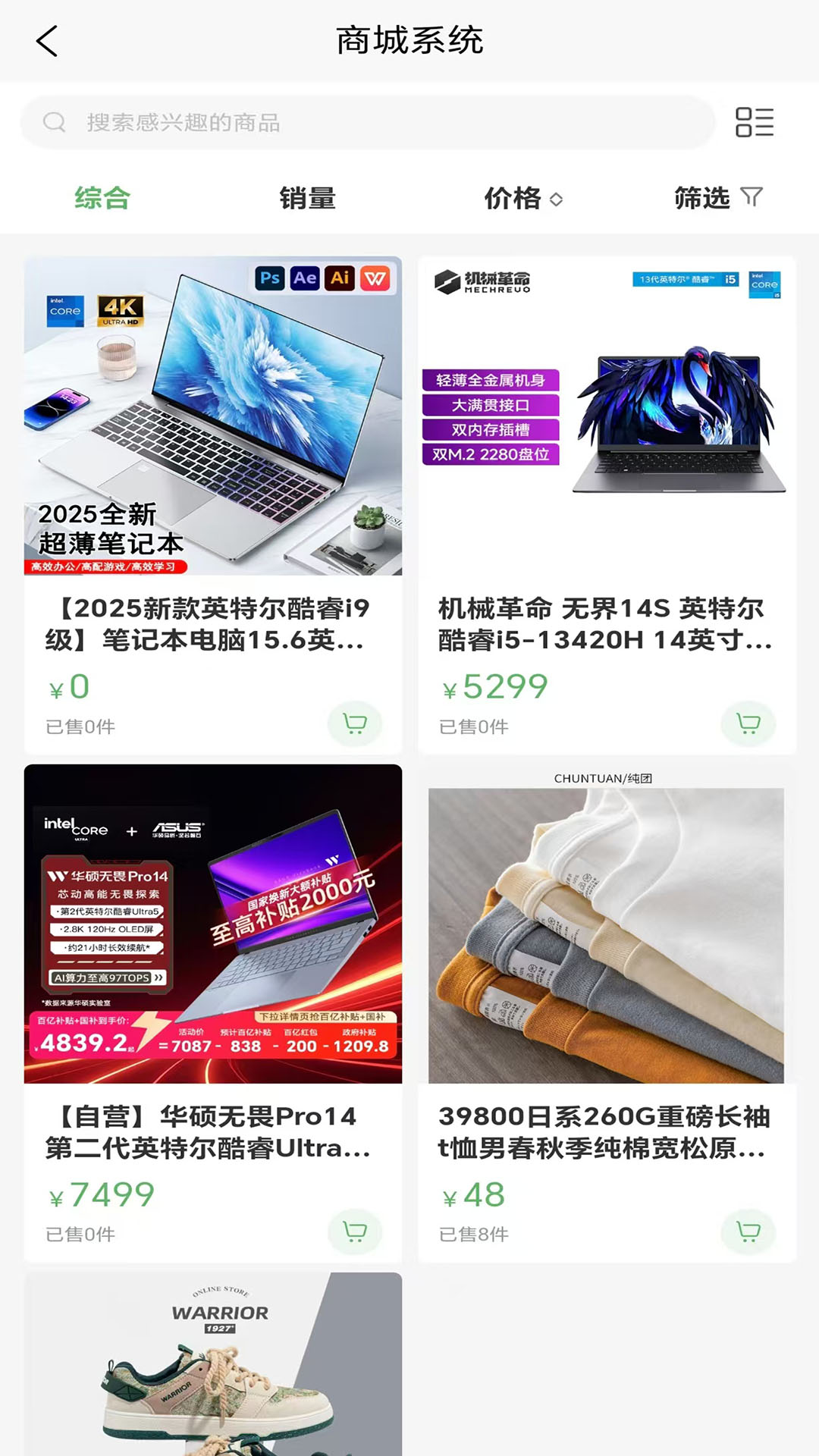 精彩截图-香蕉闲置2025官方新版