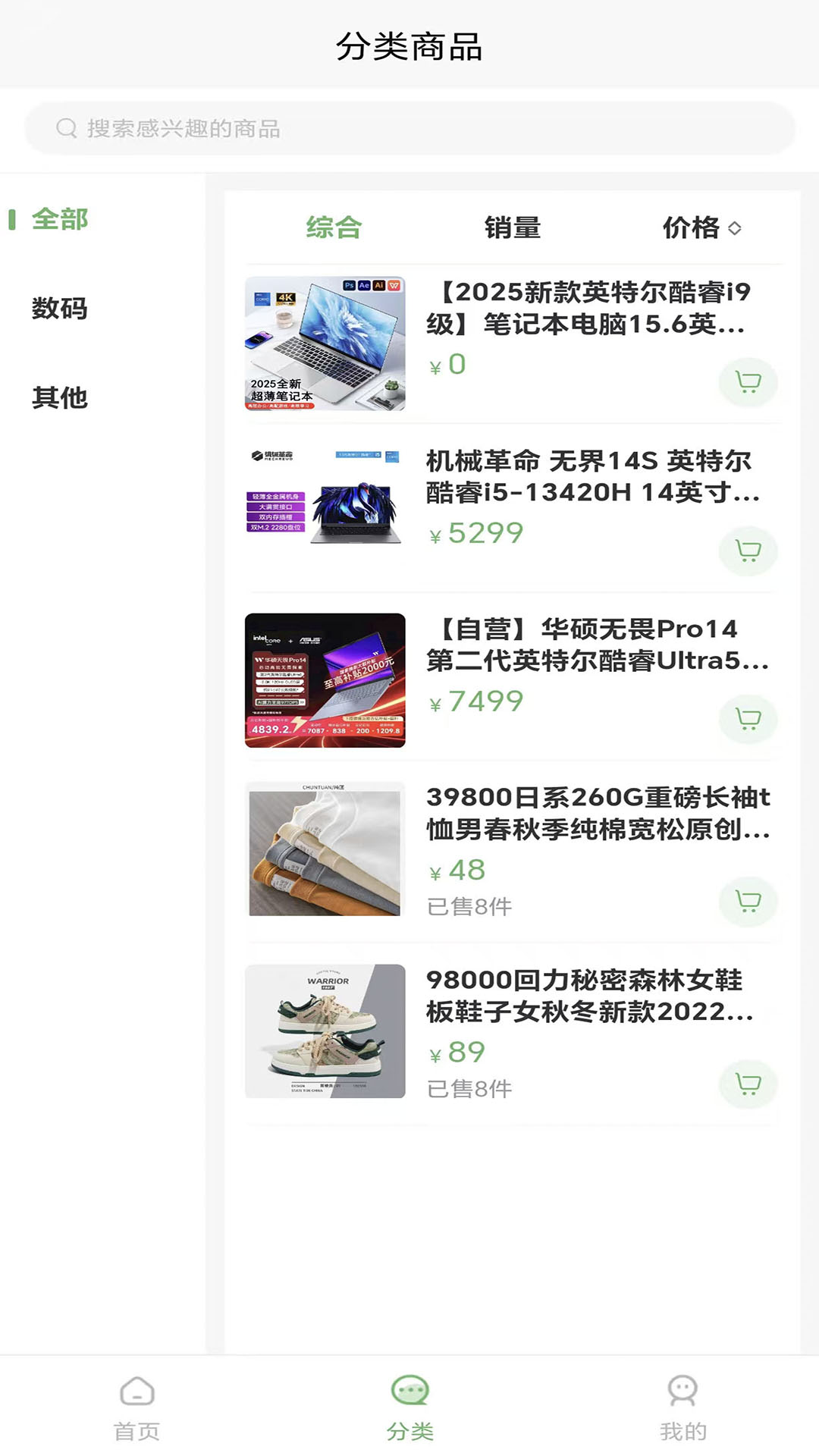 精彩截图-香蕉闲置2025官方新版
