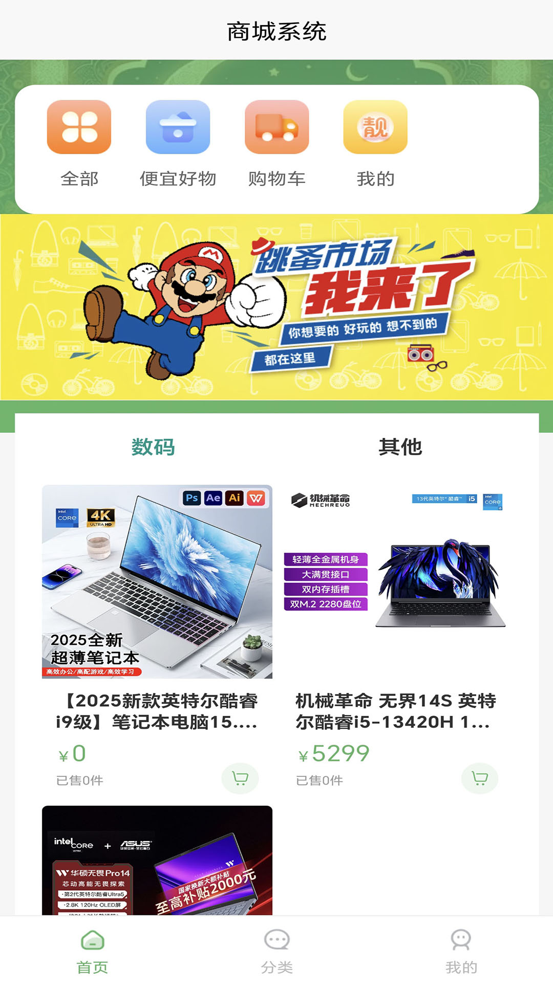 精彩截图-香蕉闲置2025官方新版