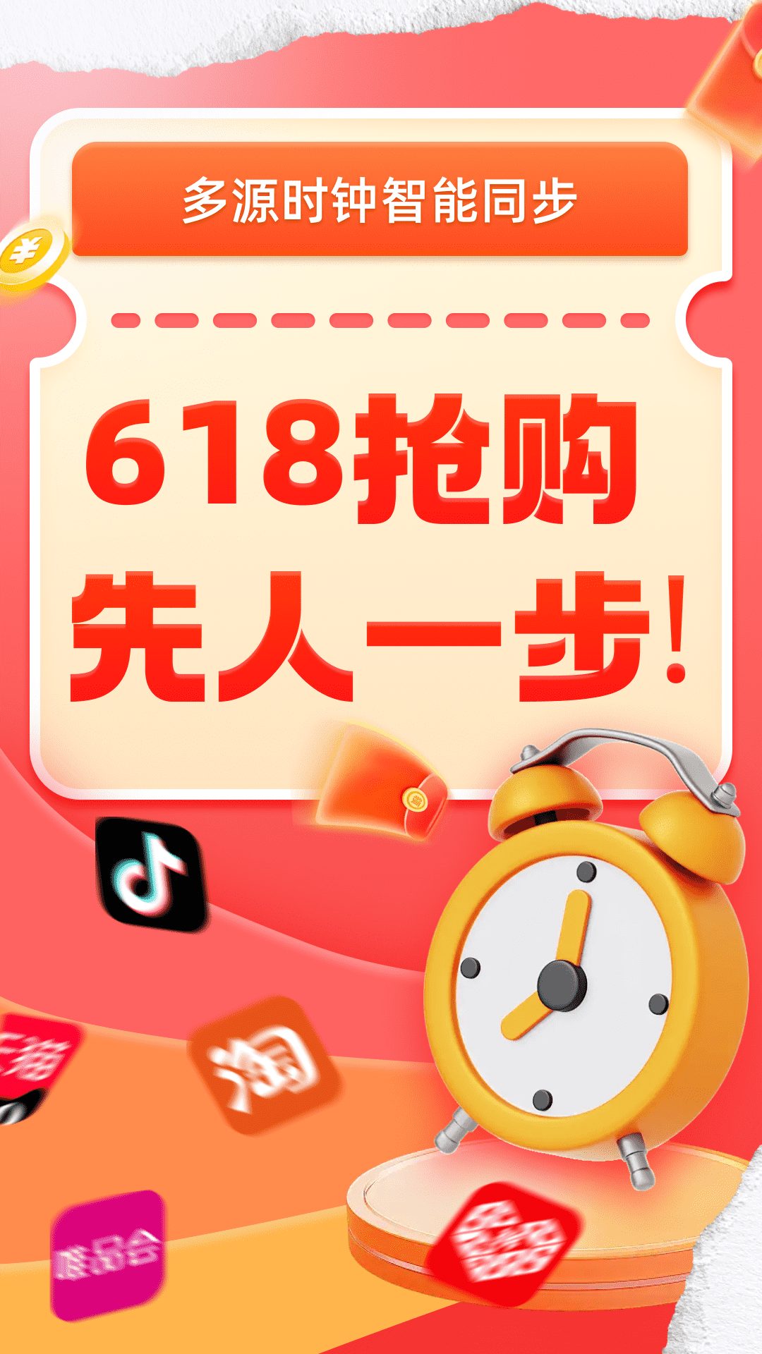 精彩截图-抢购悬浮时钟2026官方新版