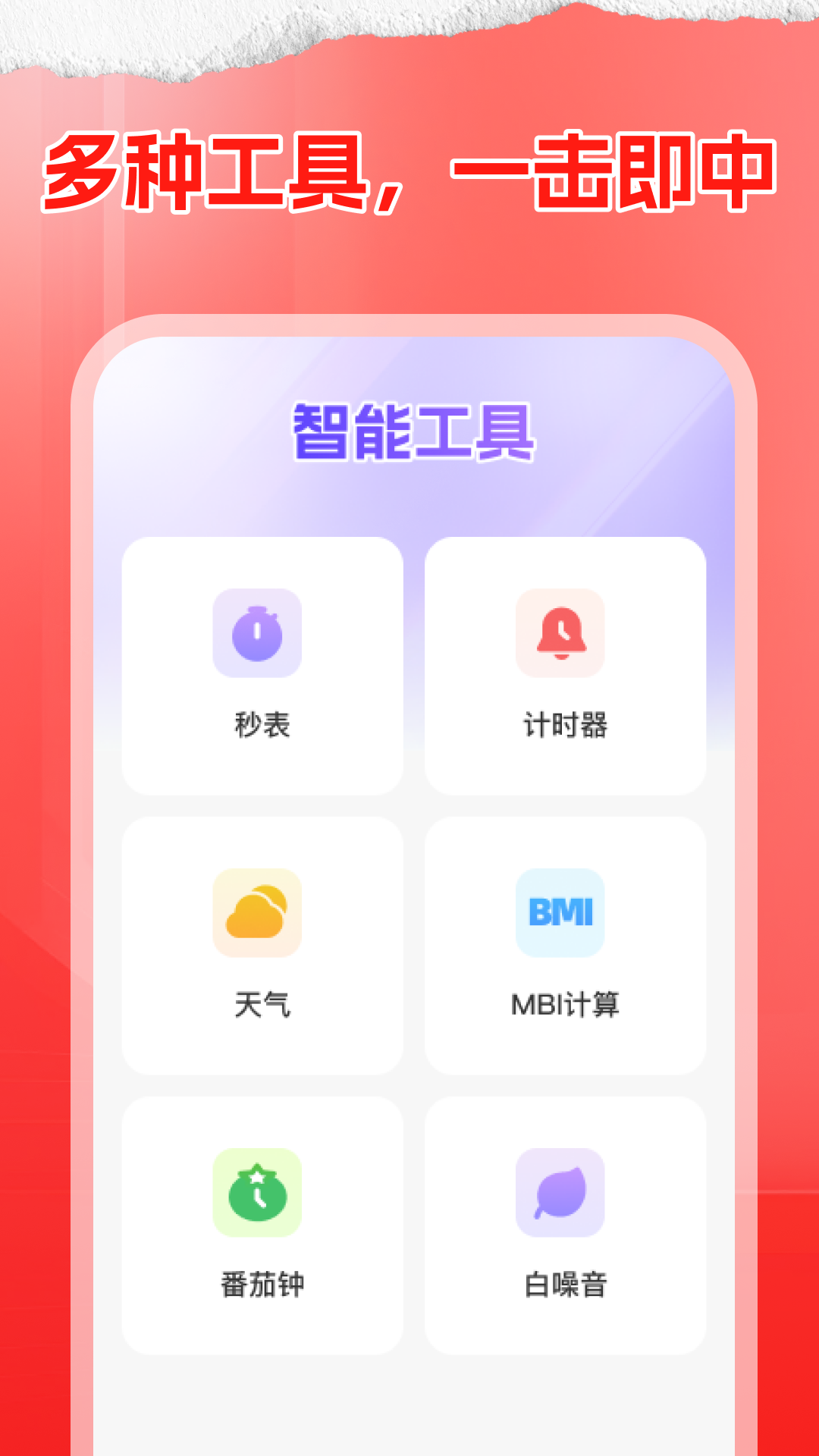 精彩截图-抢购悬浮时钟2026官方新版