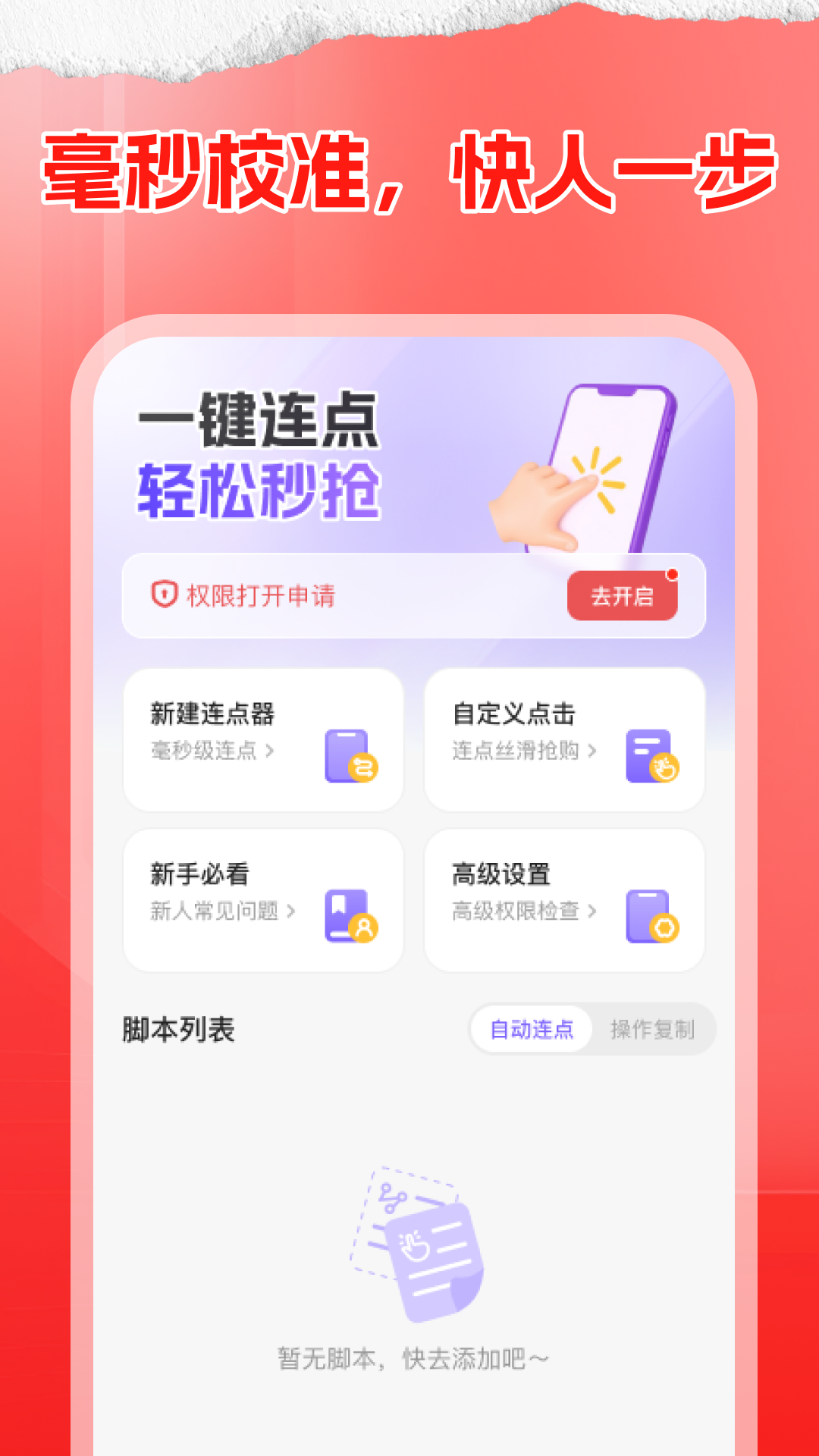 精彩截图-抢购悬浮时钟2026官方新版