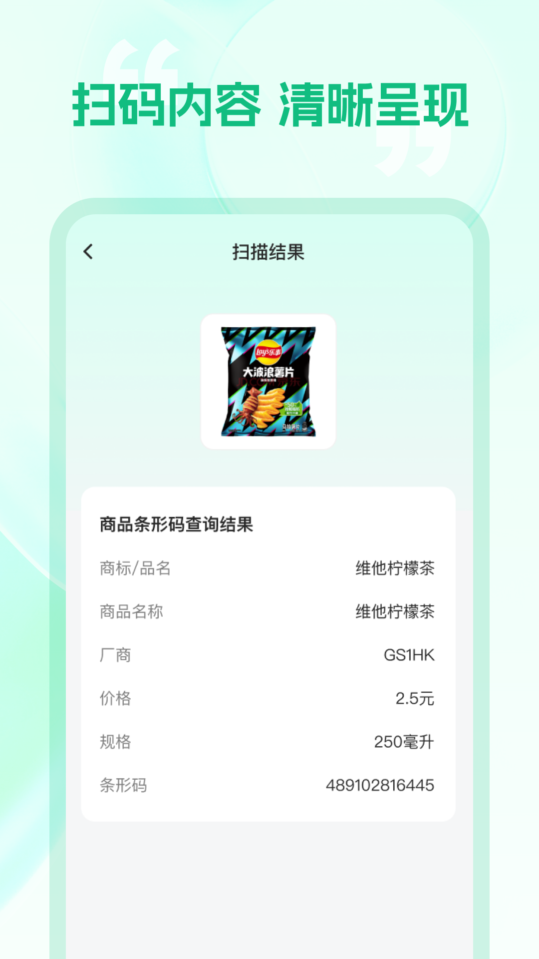 精彩截图-二维码万能扫2026官方新版