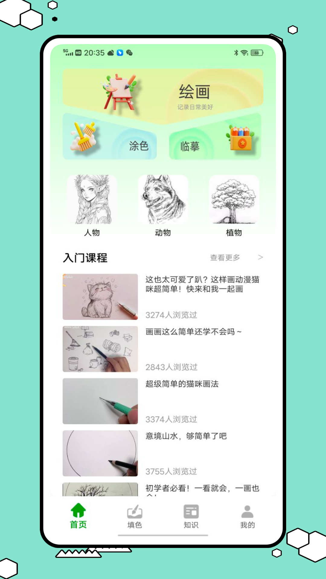 精彩截图-配色助手2025官方新版