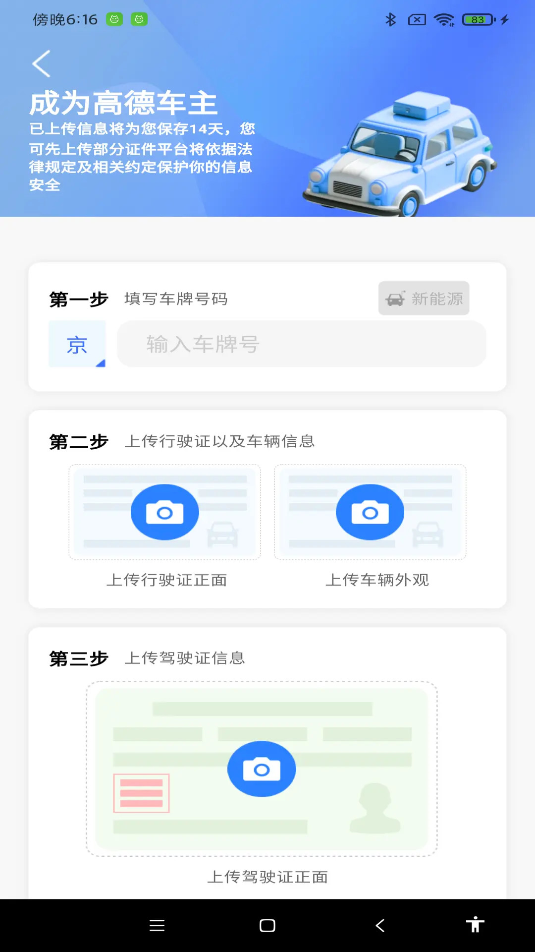 精彩截图-顺风车拼车出行2026官方新版