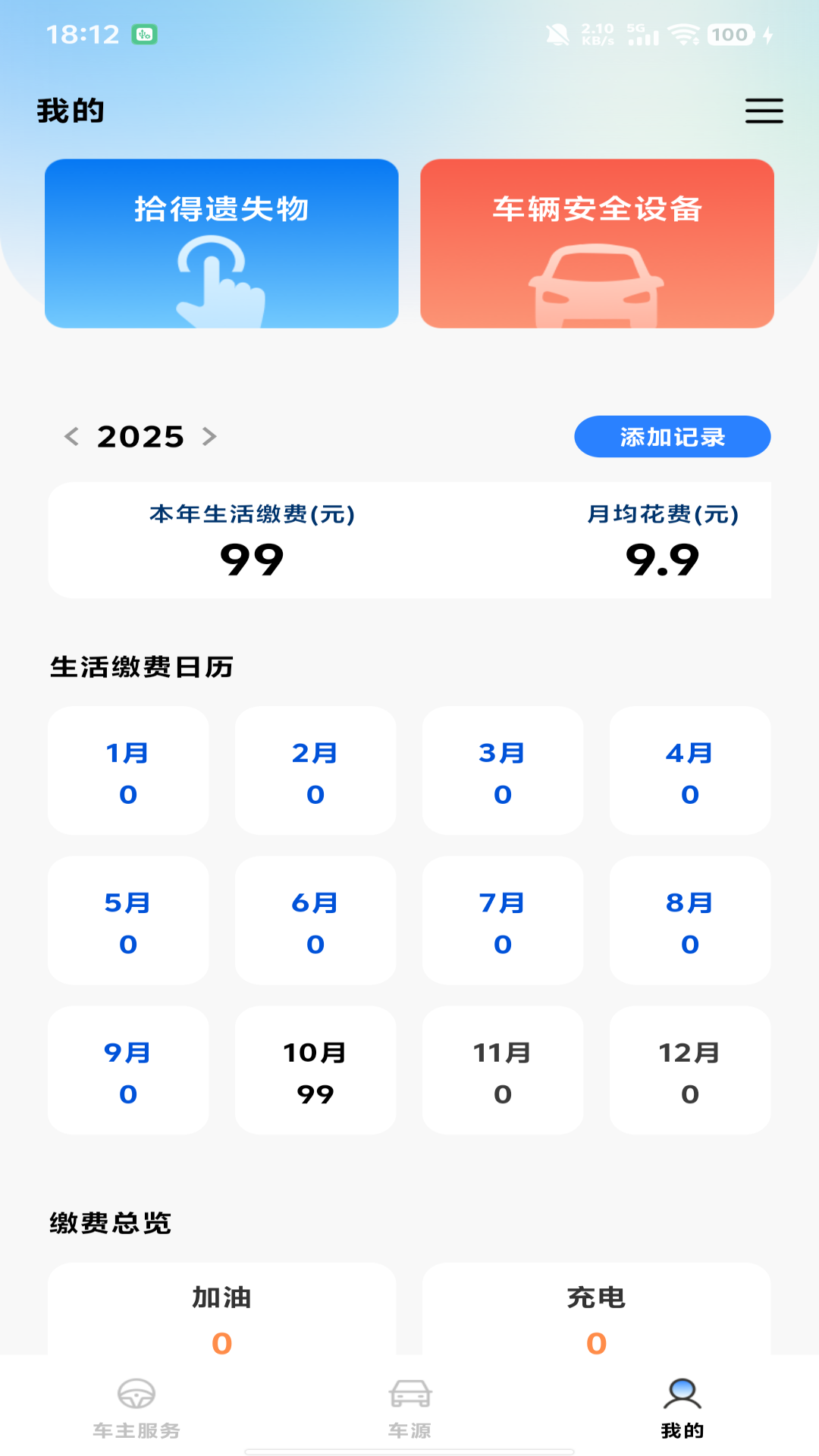 精彩截图-顺风车拼车出行2026官方新版