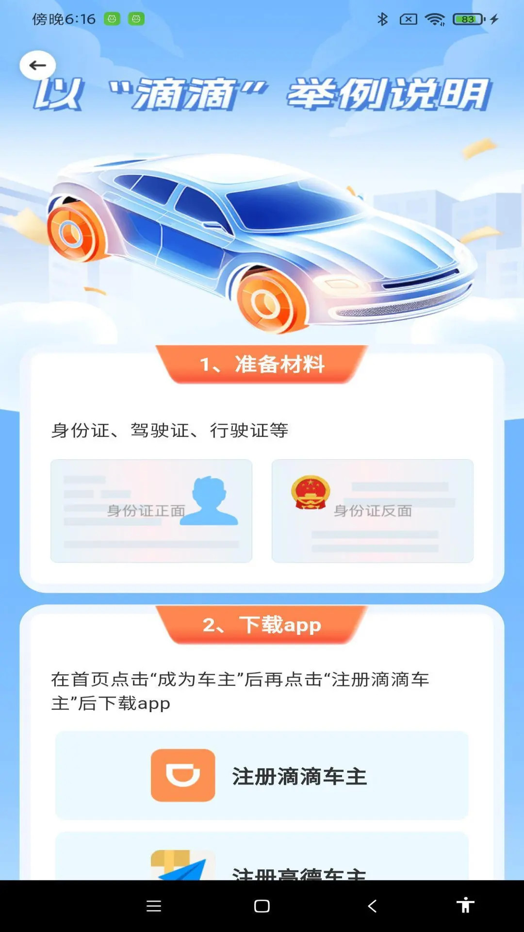 精彩截图-顺风车拼车出行2026官方新版