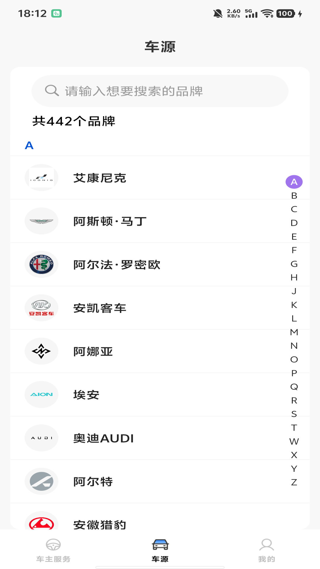 精彩截图-顺风车拼车出行2026官方新版