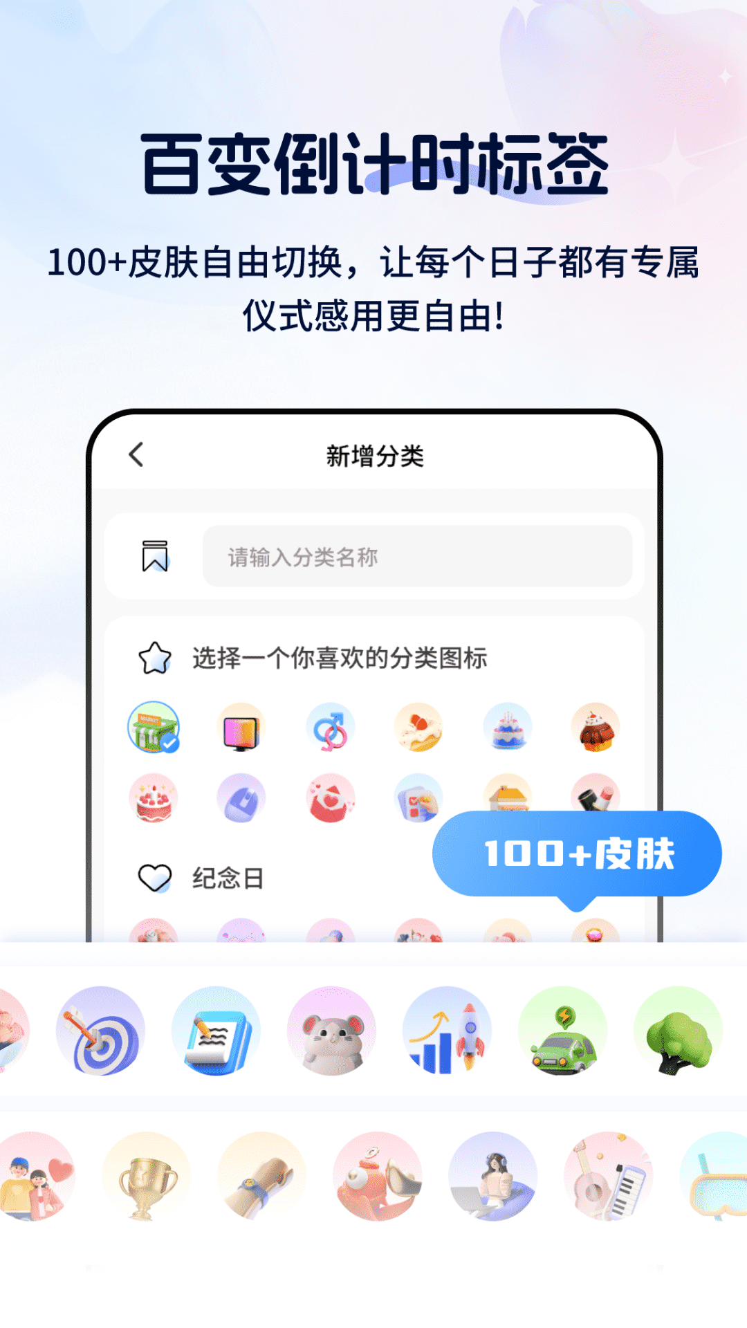 精彩截图-倒数纪念日365Days2026官方新版