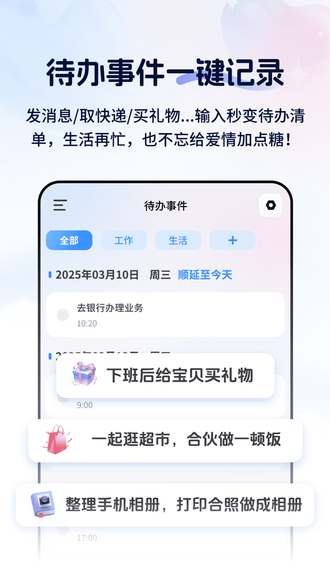 精彩截图-倒数纪念日365Days2026官方新版