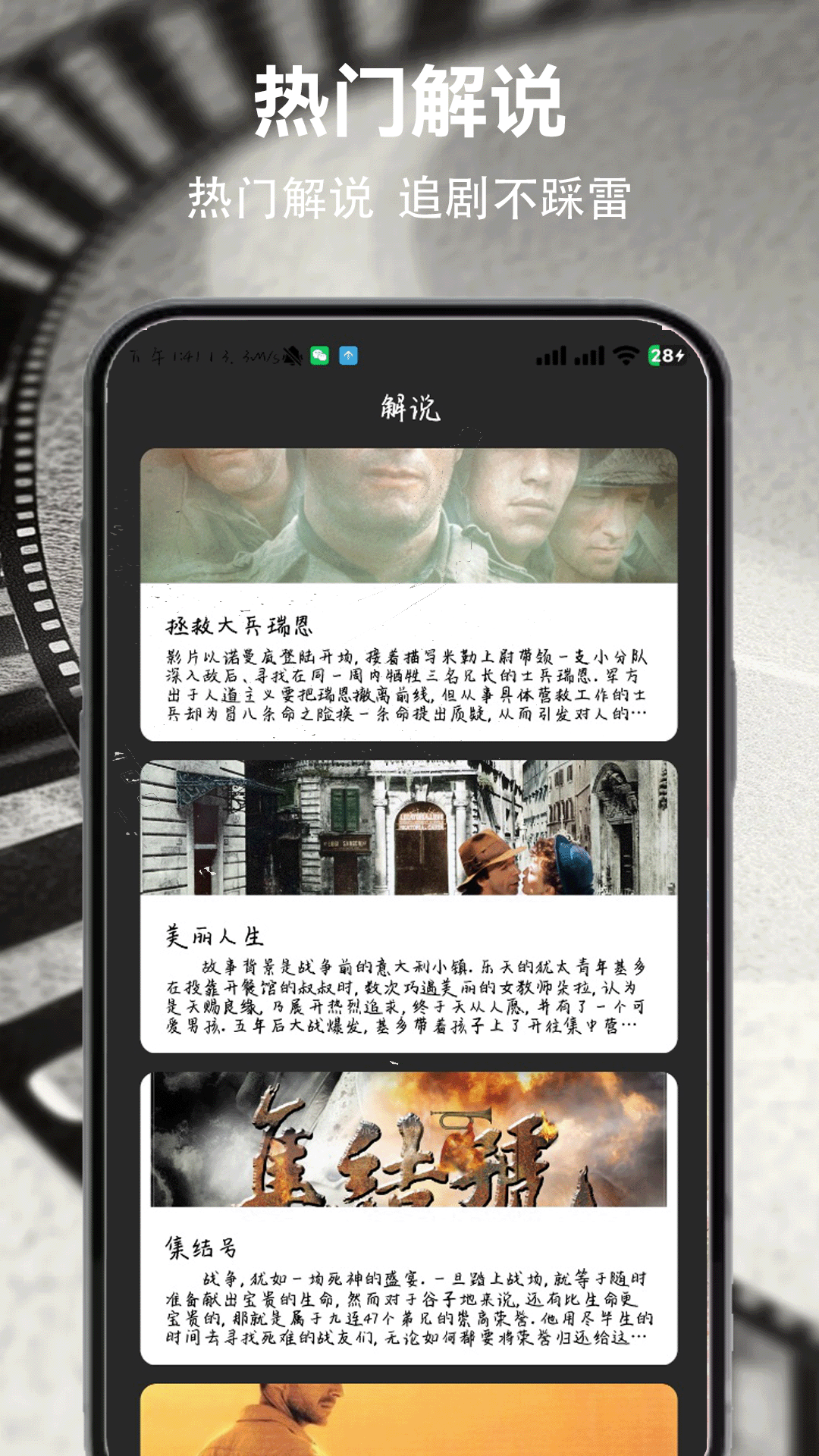 精彩截图-影视工场2026官方新版