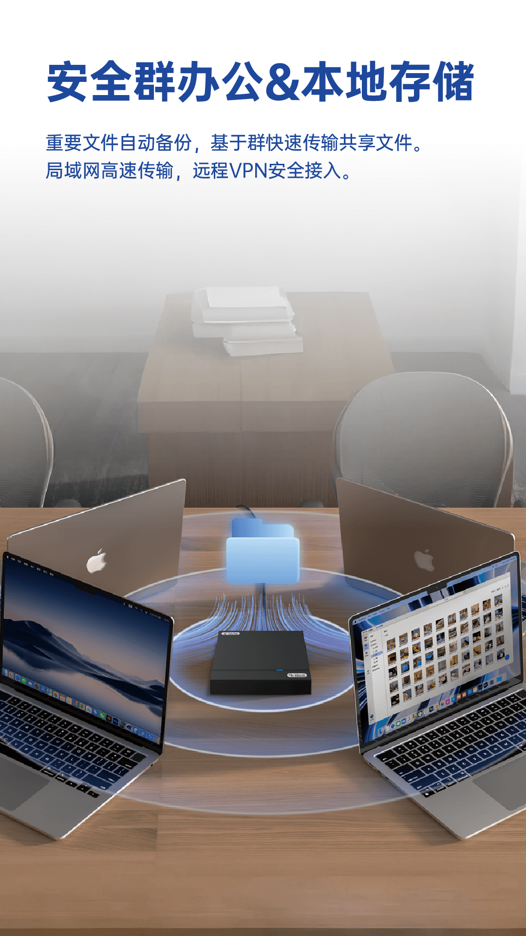 精彩截图-国信小密盒2026官方新版