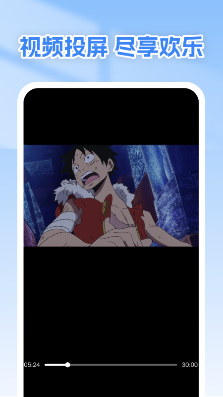 精彩截图-手机通用投屏2026官方新版
