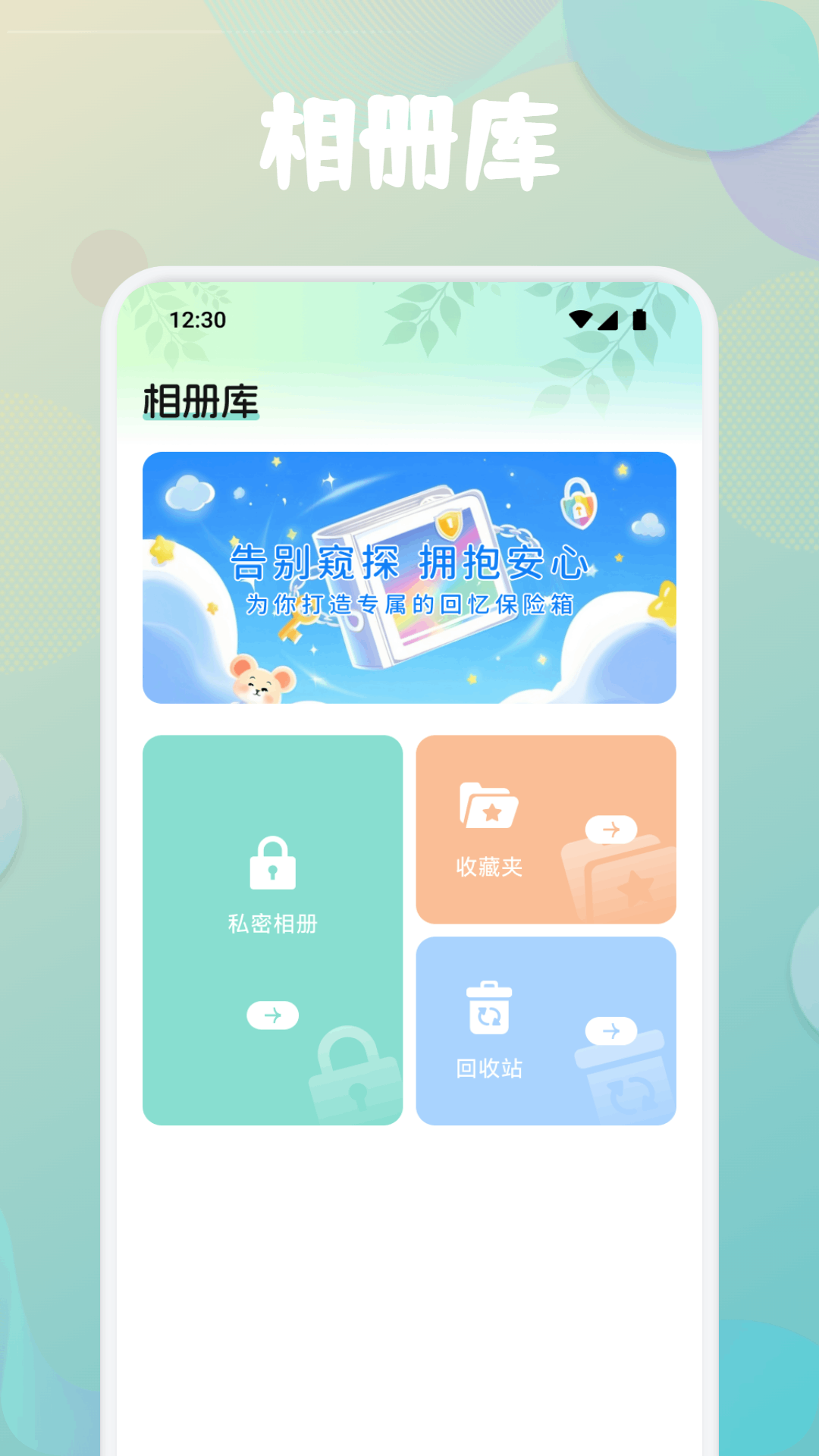 精彩截图-桃哆哆2026官方新版