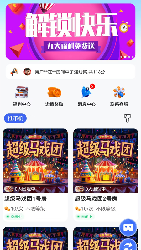 精彩截图-推币乐2026官方新版