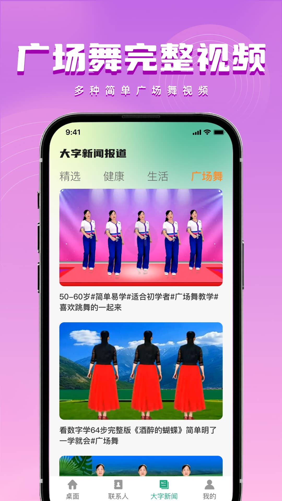 精彩截图-老年人桌面大字版2026官方新版